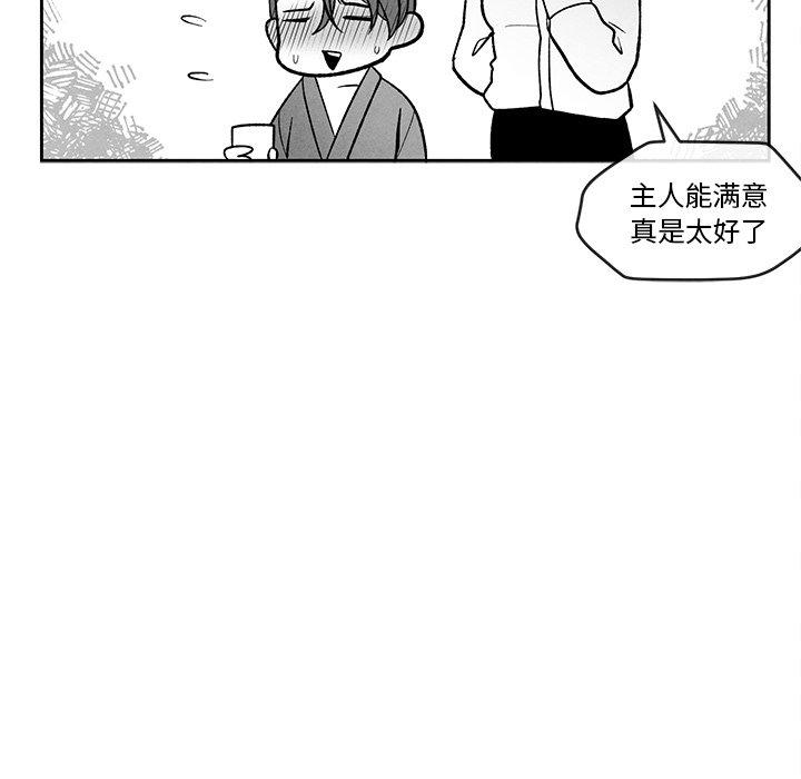 墓志铭[h漫]韩漫全集-墓志铭-第 24 话无删减无遮挡章节图片 
