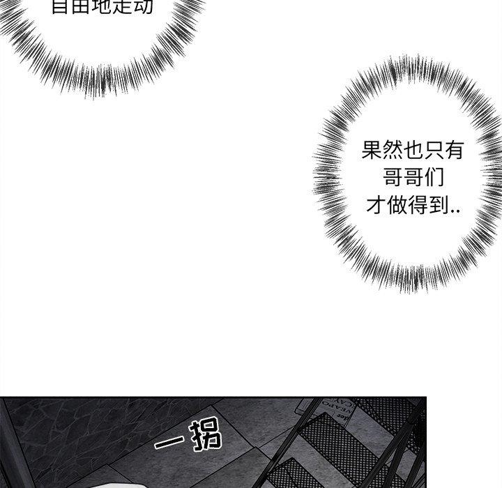 墓志铭[h漫]韩漫全集-墓志铭-第 25 话无删减无遮挡章节图片 