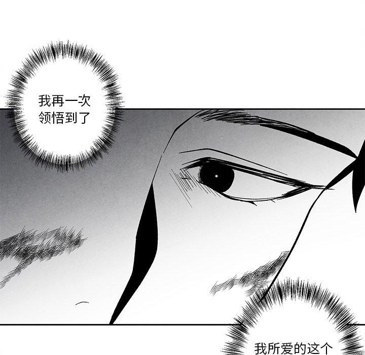 墓志铭[h漫]韩漫全集-墓志铭-第 25 话无删减无遮挡章节图片 