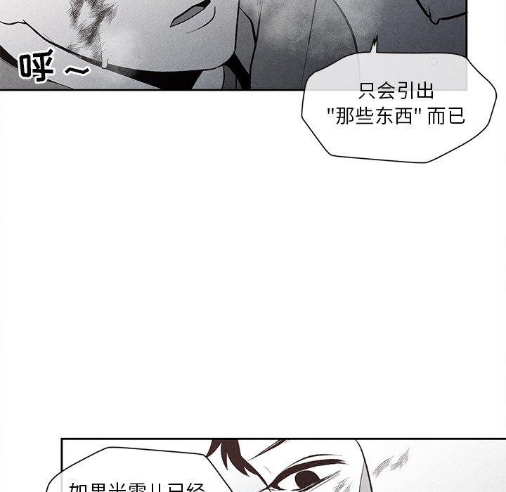 墓志铭[h漫]韩漫全集-墓志铭-第 25 话无删减无遮挡章节图片 