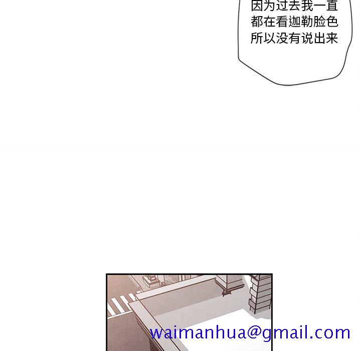 墓志铭[h漫]韩漫全集-墓志铭-第 26 话无删减无遮挡章节图片 