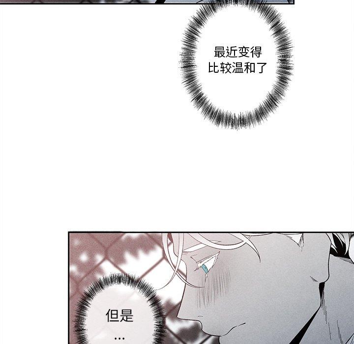 墓志铭[h漫]韩漫全集-墓志铭-第 26 话无删减无遮挡章节图片 