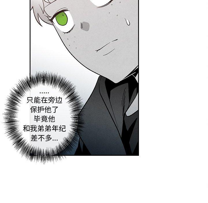 墓志铭[h漫]韩漫全集-墓志铭-第 26 话无删减无遮挡章节图片 