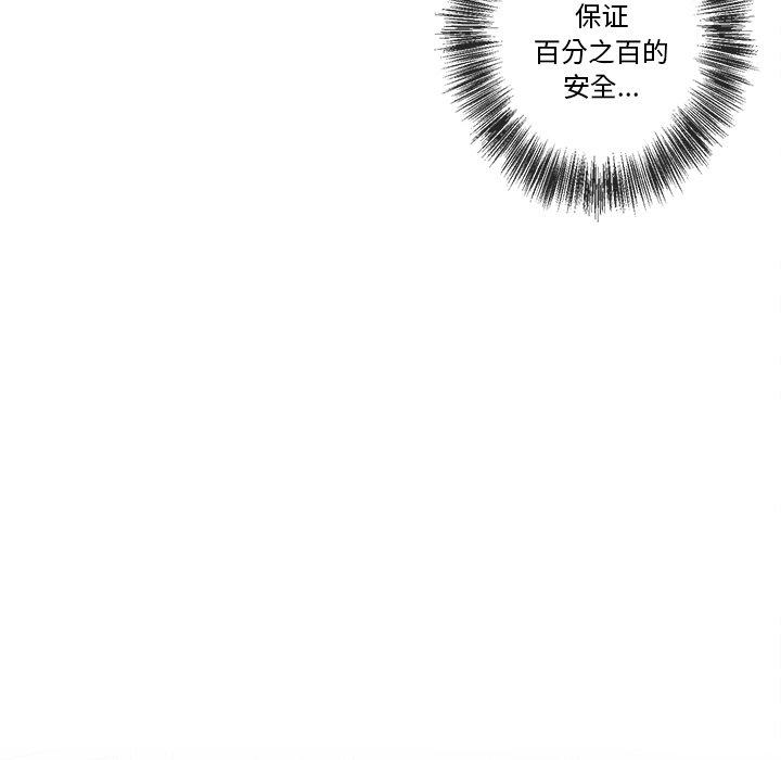 墓志铭[h漫]韩漫全集-墓志铭-第 26 话无删减无遮挡章节图片 