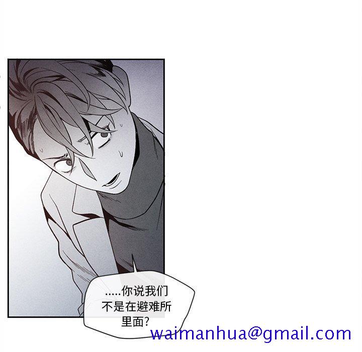 墓志铭[h漫]韩漫全集-墓志铭-第 26 话无删减无遮挡章节图片 