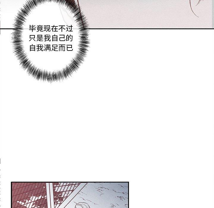 墓志铭[h漫]韩漫全集-墓志铭-第 26 话无删减无遮挡章节图片 