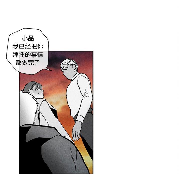 墓志铭[h漫]韩漫全集-墓志铭-第 26 话无删减无遮挡章节图片 