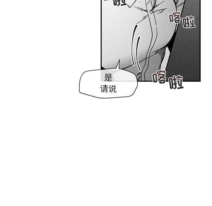 墓志铭[h漫]韩漫全集-墓志铭-第 27 话无删减无遮挡章节图片 
