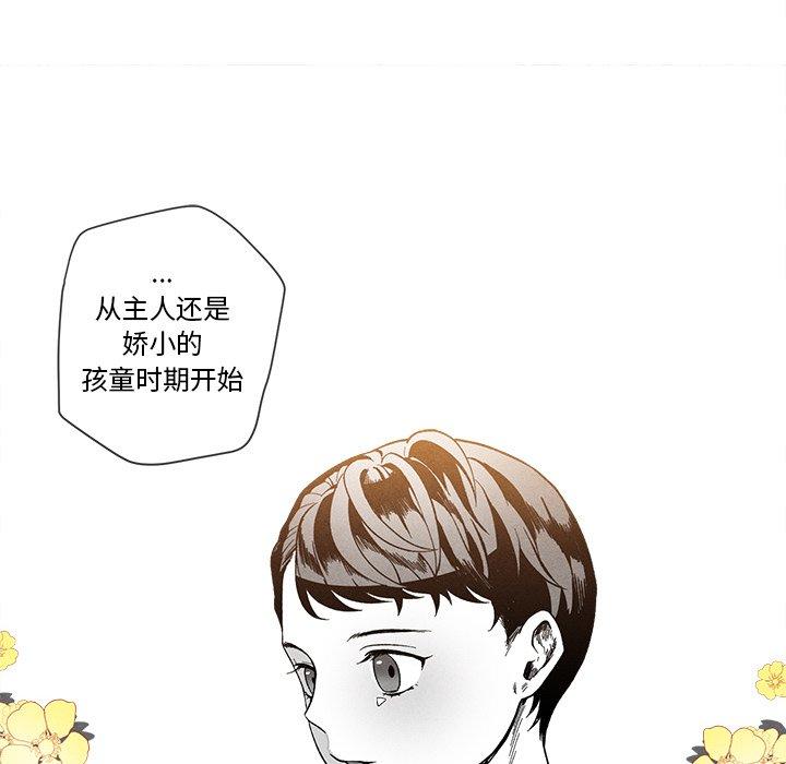 墓志铭[h漫]韩漫全集-墓志铭-第 27 话无删减无遮挡章节图片 