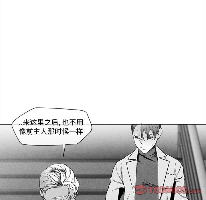 墓志铭[h漫]韩漫全集-墓志铭-第 27 话无删减无遮挡章节图片 