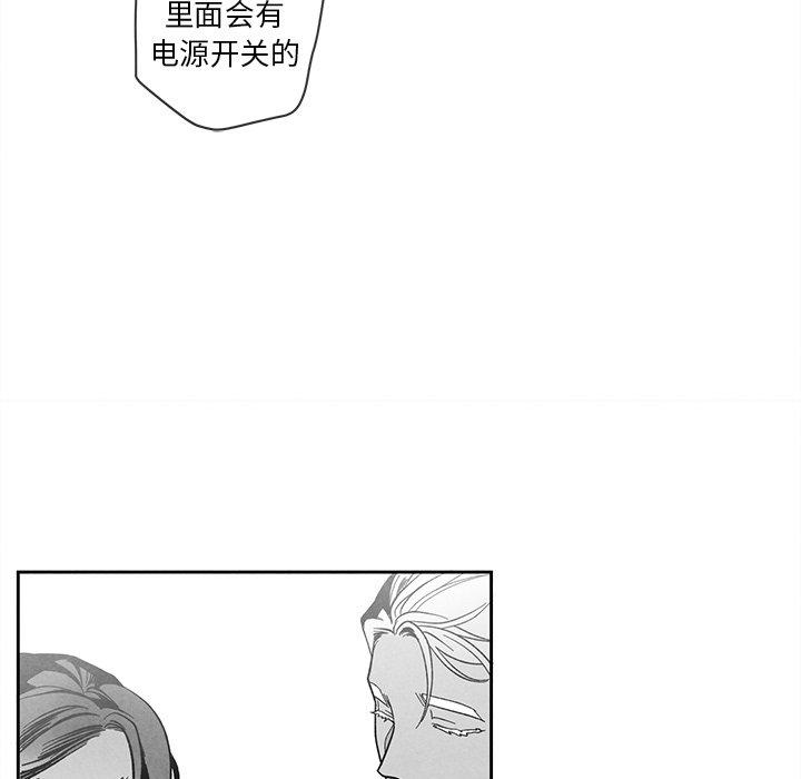 墓志铭[h漫]韩漫全集-墓志铭-第 27 话无删减无遮挡章节图片 