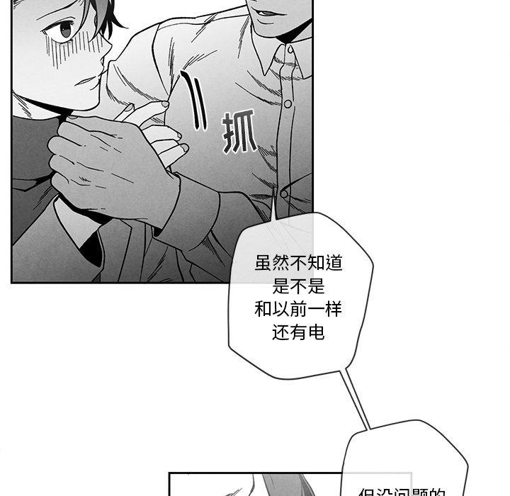 墓志铭[h漫]韩漫全集-墓志铭-第 27 话无删减无遮挡章节图片 