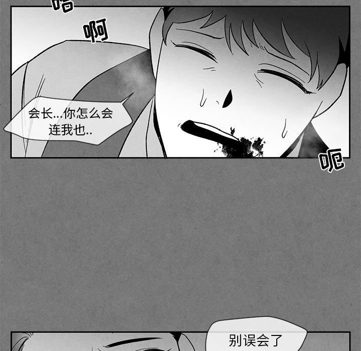 墓志铭[h漫]韩漫全集-墓志铭-第 28 话无删减无遮挡章节图片 