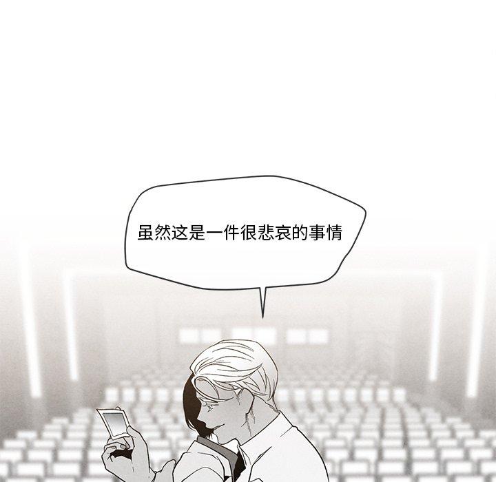 墓志铭[h漫]韩漫全集-墓志铭-第 28 话无删减无遮挡章节图片 
