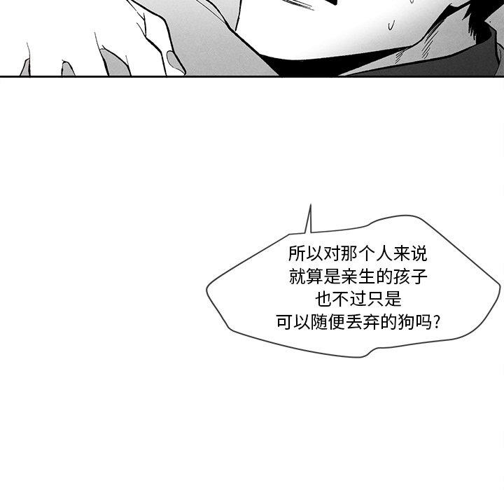 墓志铭[h漫]韩漫全集-墓志铭-第 28 话无删减无遮挡章节图片 