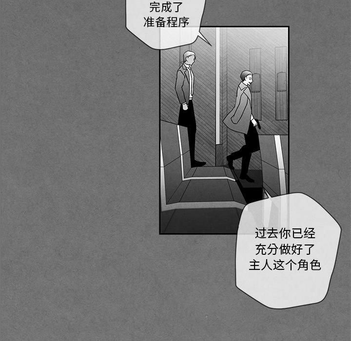 墓志铭[h漫]韩漫全集-墓志铭-第 28 话无删减无遮挡章节图片 
