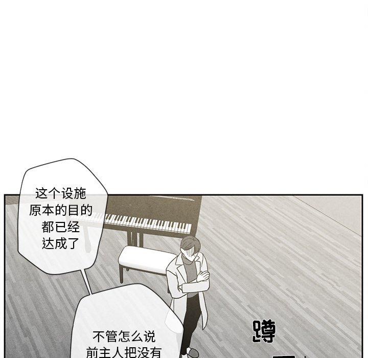 墓志铭[h漫]韩漫全集-墓志铭-第 28 话无删减无遮挡章节图片 