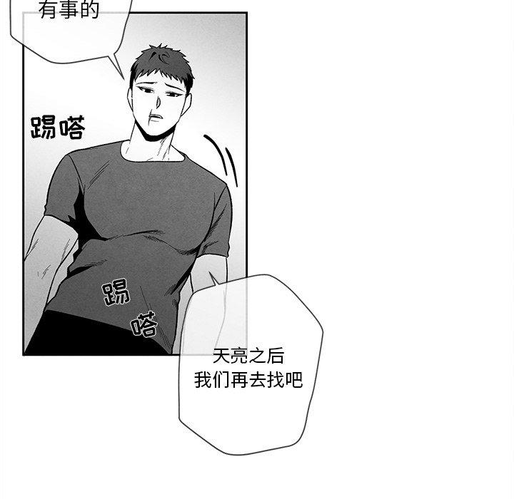 墓志铭[h漫]韩漫全集-墓志铭-第 28 话无删减无遮挡章节图片 