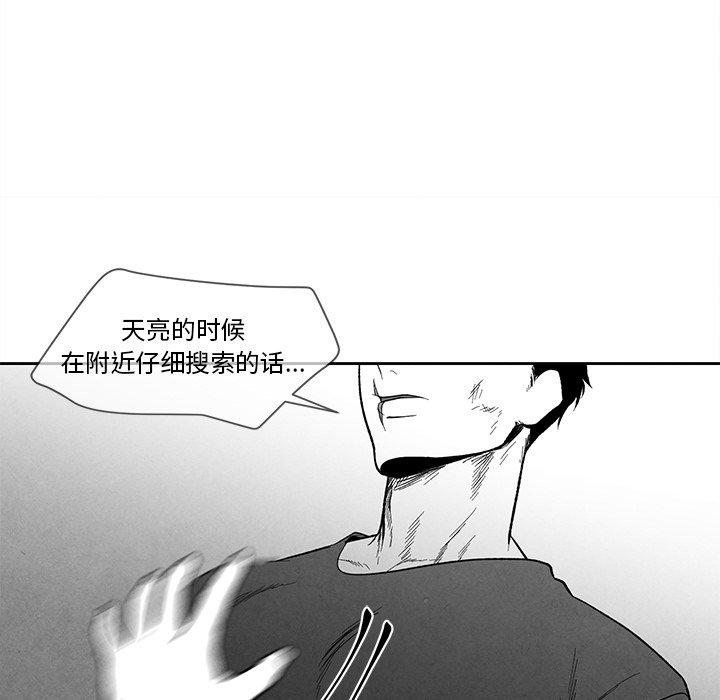 墓志铭[h漫]韩漫全集-墓志铭-第 28 话无删减无遮挡章节图片 