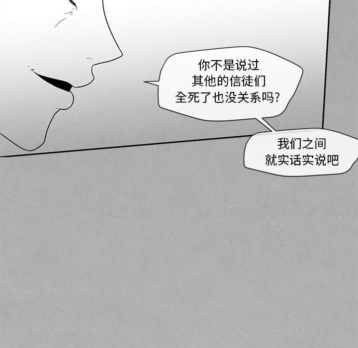 墓志铭[h漫]韩漫全集-墓志铭-第 28 话无删减无遮挡章节图片 