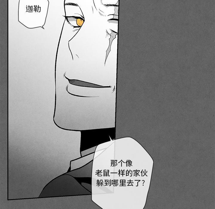 墓志铭[h漫]韩漫全集-墓志铭-第 28 话无删减无遮挡章节图片 