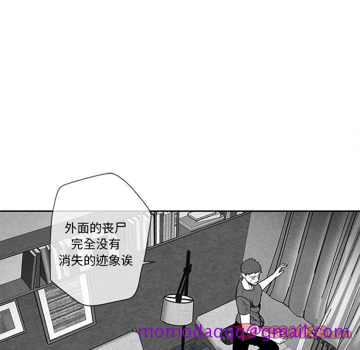 墓志铭[h漫]韩漫全集-墓志铭-第 28 话无删减无遮挡章节图片 