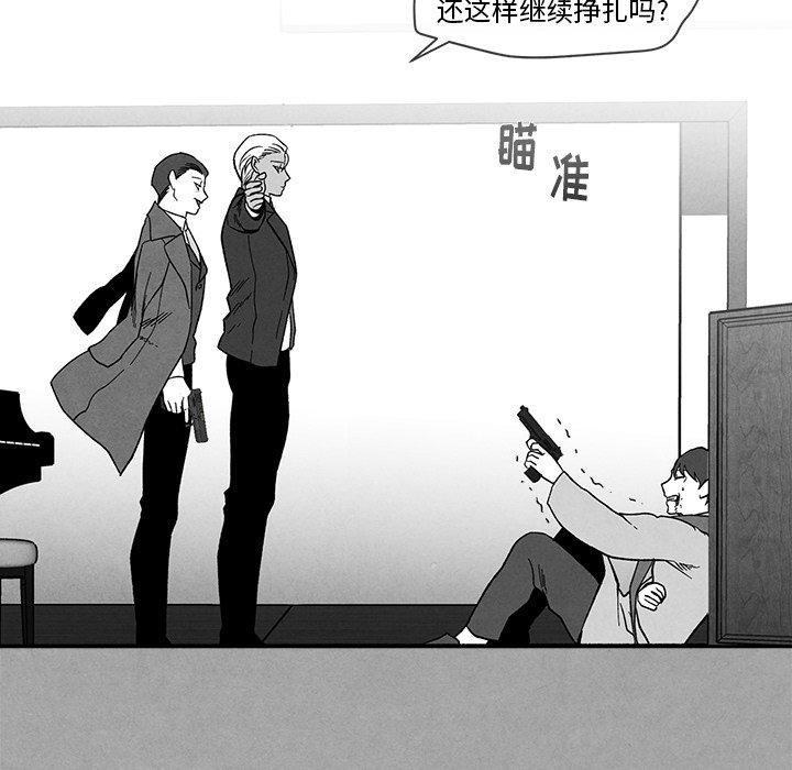 墓志铭[h漫]韩漫全集-墓志铭-第 28 话无删减无遮挡章节图片 