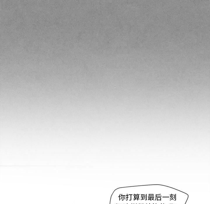 墓志铭[h漫]韩漫全集-墓志铭-第 28 话无删减无遮挡章节图片 
