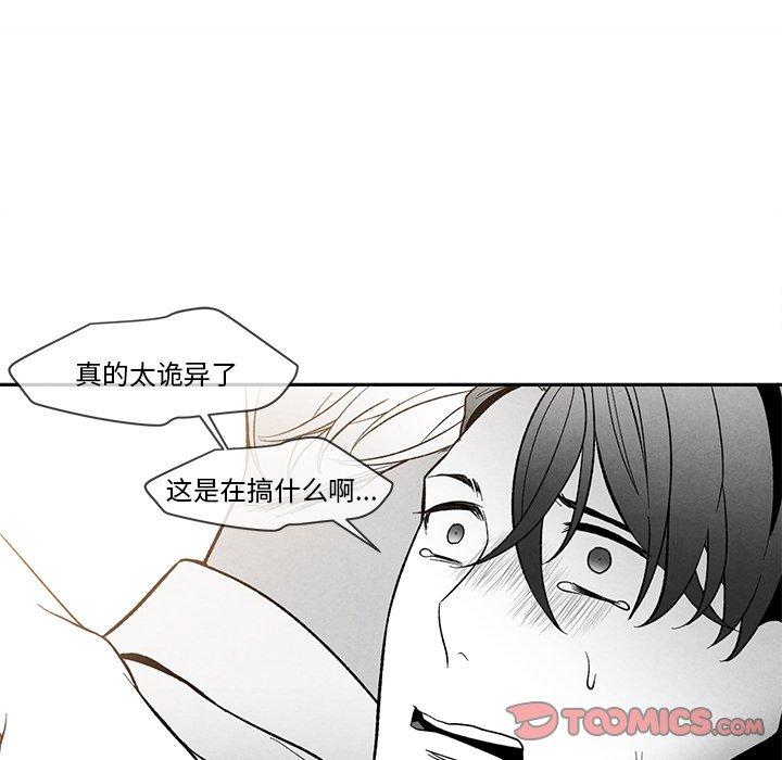 墓志铭[h漫]韩漫全集-墓志铭-第 28 话无删减无遮挡章节图片 