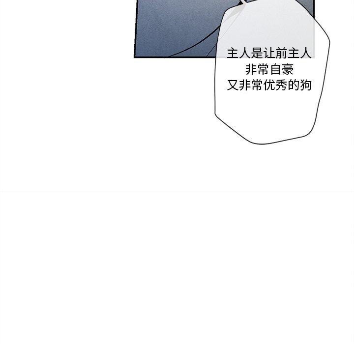 墓志铭[h漫]韩漫全集-墓志铭-第 28 话无删减无遮挡章节图片 