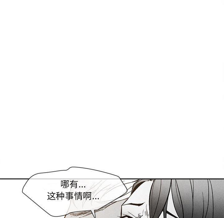 墓志铭[h漫]韩漫全集-墓志铭-第 28 话无删减无遮挡章节图片 
