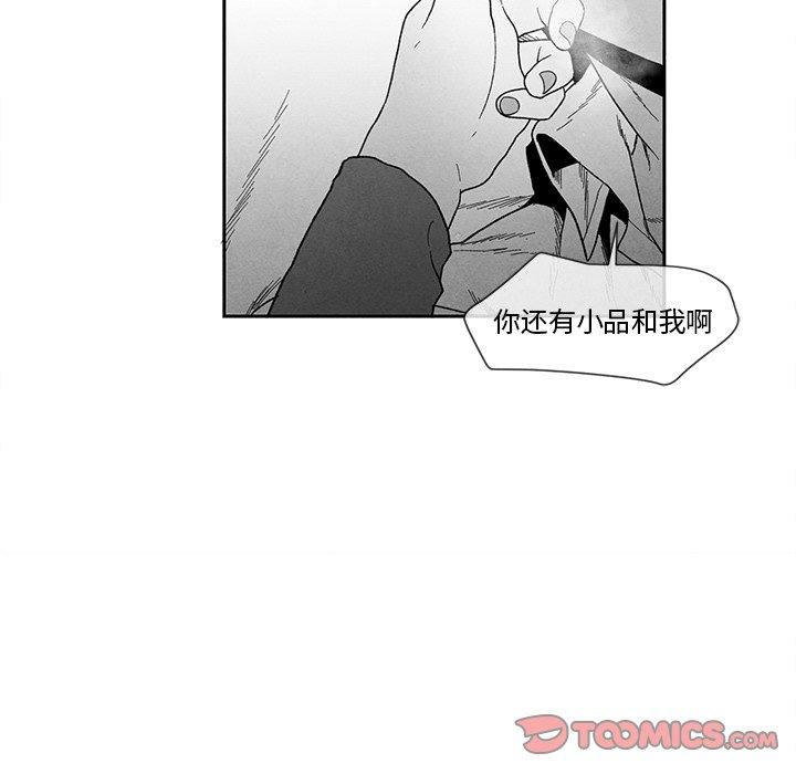 墓志铭[h漫]韩漫全集-墓志铭-第 29 话无删减无遮挡章节图片 