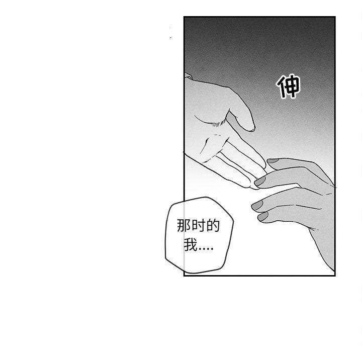 墓志铭[h漫]韩漫全集-墓志铭-第 29 话无删减无遮挡章节图片 
