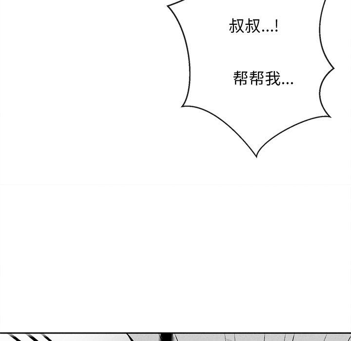 墓志铭[h漫]韩漫全集-墓志铭-第 31 话无删减无遮挡章节图片 