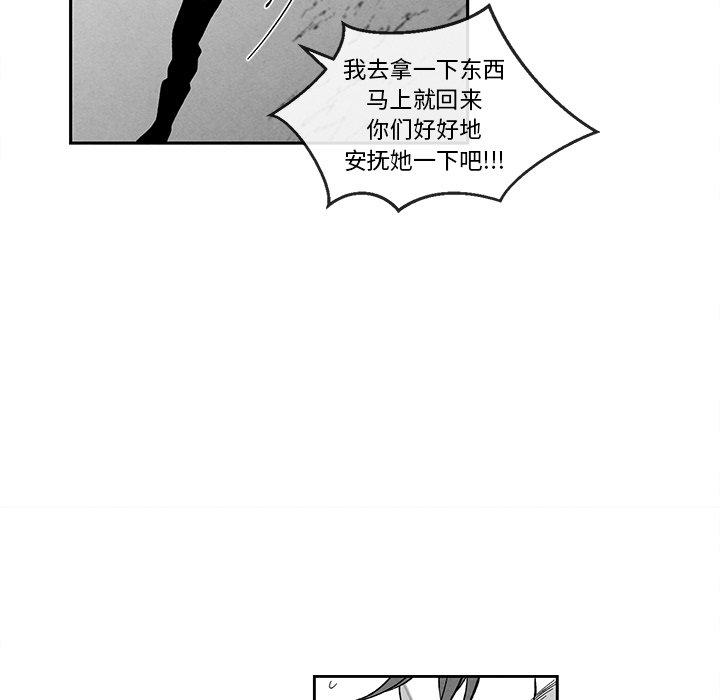 墓志铭[h漫]韩漫全集-墓志铭-第 32 话无删减无遮挡章节图片 