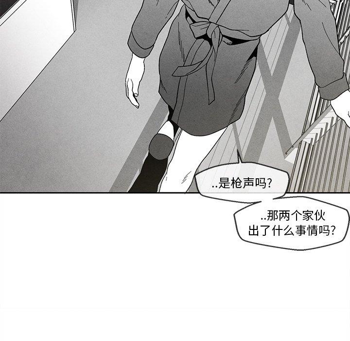 墓志铭[h漫]韩漫全集-墓志铭-第 32 话无删减无遮挡章节图片 