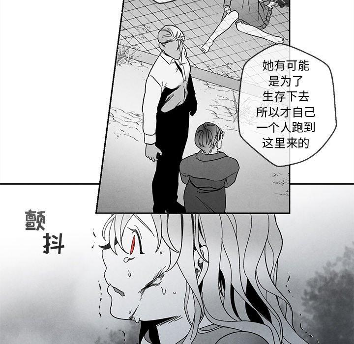 墓志铭[h漫]韩漫全集-墓志铭-第 32 话无删减无遮挡章节图片 