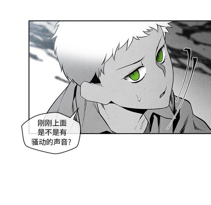 墓志铭[h漫]韩漫全集-墓志铭-第 32 话无删减无遮挡章节图片 