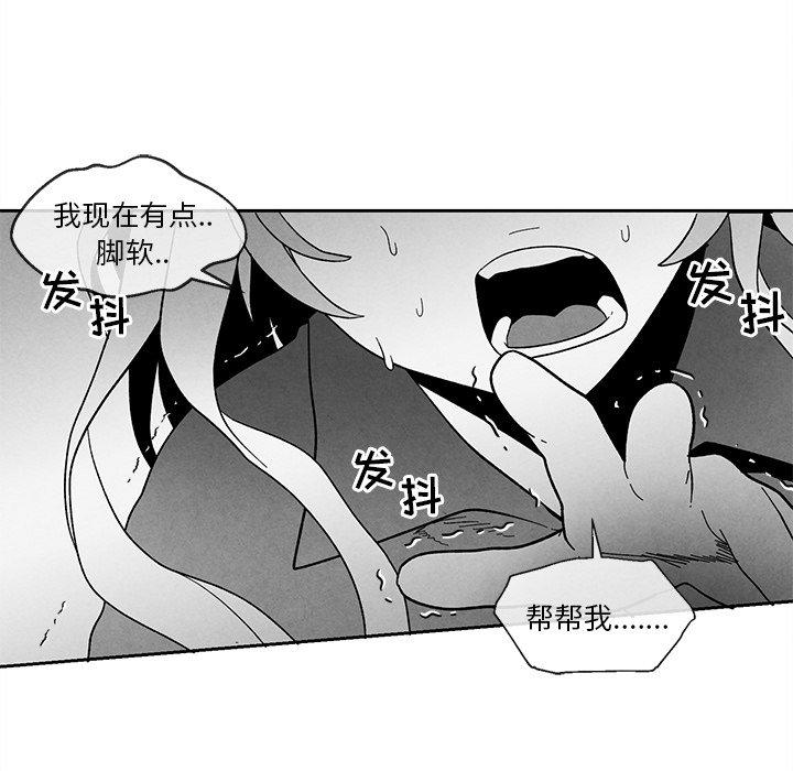 墓志铭[h漫]韩漫全集-墓志铭-第 33 话无删减无遮挡章节图片 