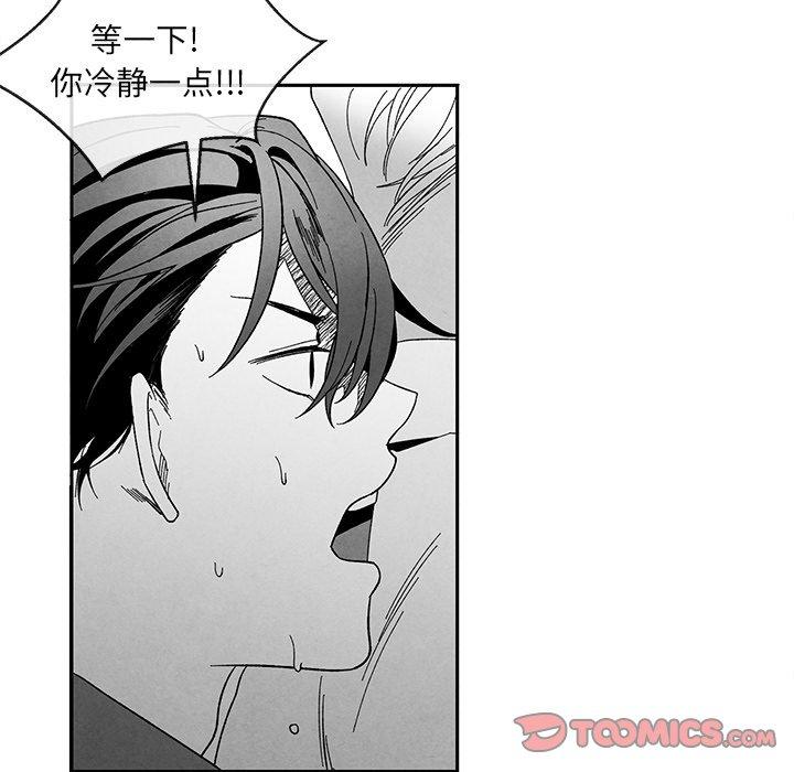 墓志铭[h漫]韩漫全集-墓志铭-第 33 话无删减无遮挡章节图片 