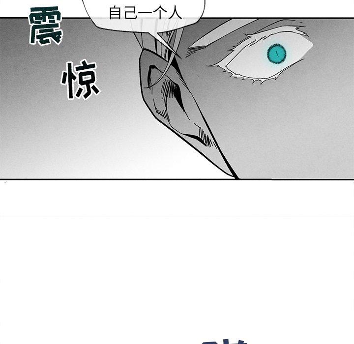 墓志铭[h漫]韩漫全集-墓志铭-第 33 话无删减无遮挡章节图片 