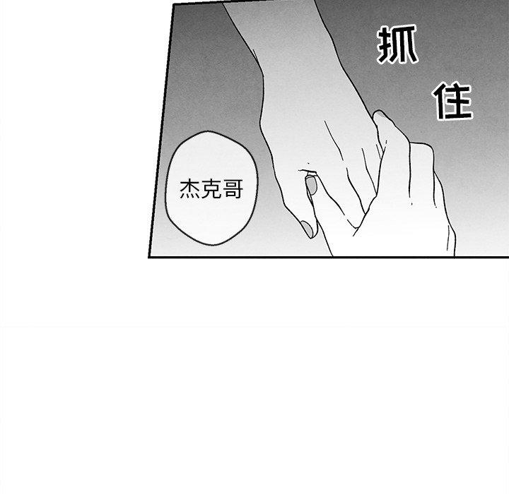 墓志铭[h漫]韩漫全集-墓志铭-第 33 话无删减无遮挡章节图片 