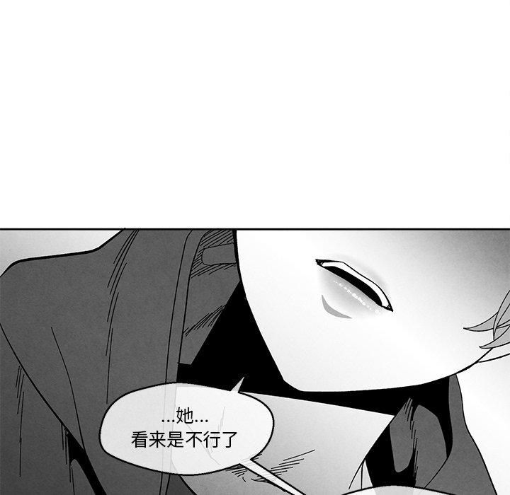 墓志铭[h漫]韩漫全集-墓志铭-第 33 话无删减无遮挡章节图片 