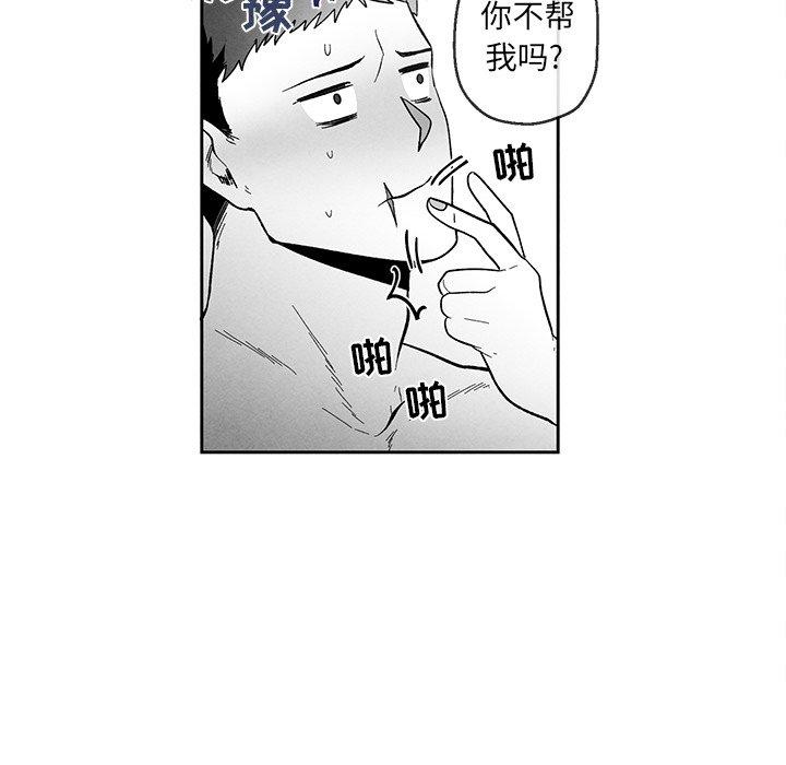 墓志铭[h漫]韩漫全集-墓志铭-第 34 话无删减无遮挡章节图片 