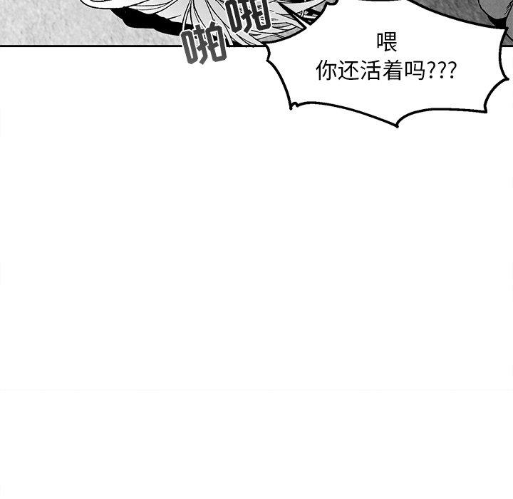 墓志铭[h漫]韩漫全集-墓志铭-第 38 话无删减无遮挡章节图片 