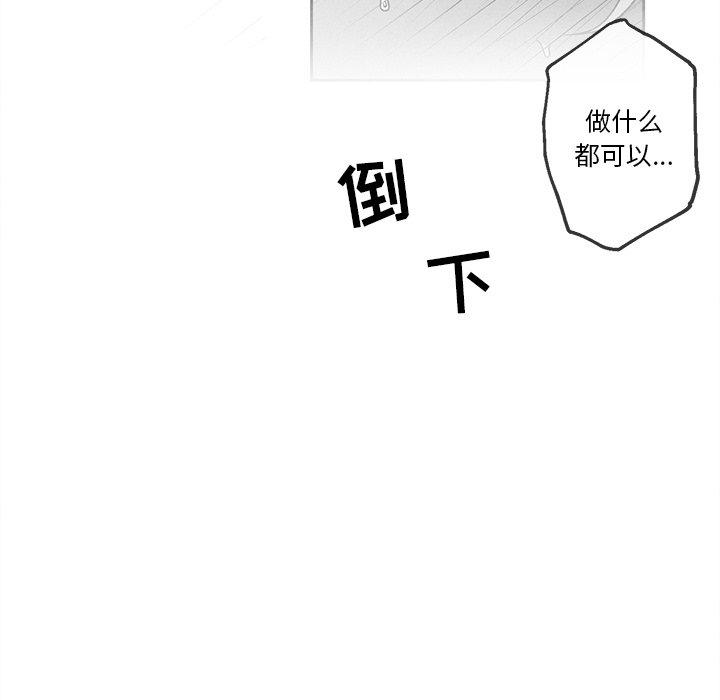 墓志铭[h漫]韩漫全集-墓志铭-第 38 话无删减无遮挡章节图片 