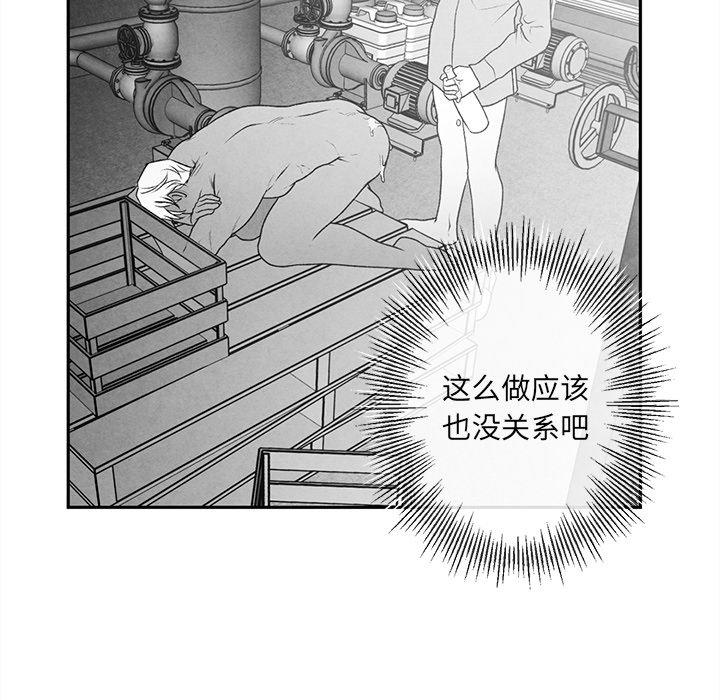 墓志铭[h漫]韩漫全集-墓志铭-第 38 话无删减无遮挡章节图片 