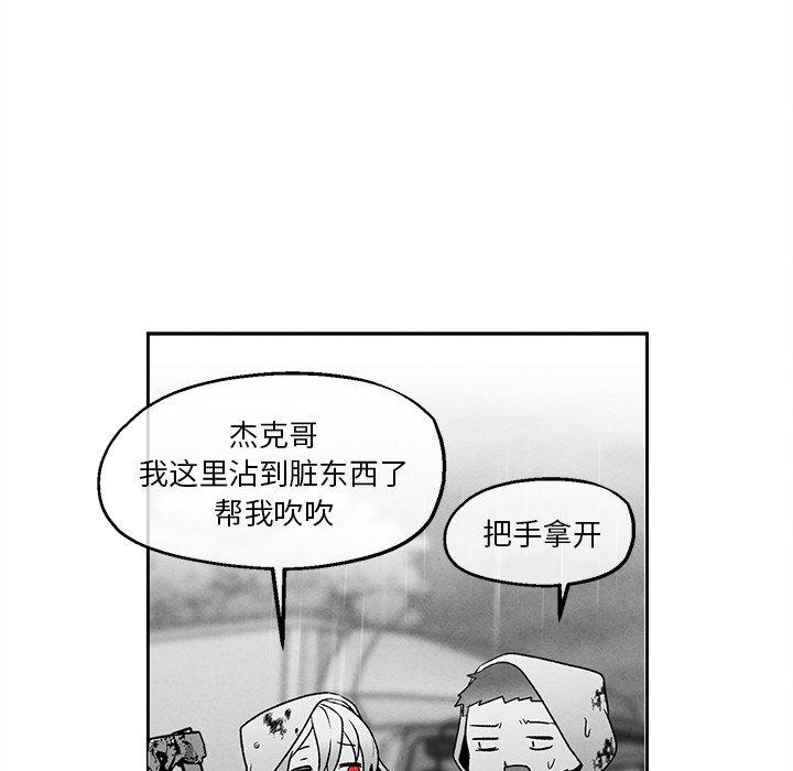 墓志铭[h漫]韩漫全集-墓志铭-第 40 话无删减无遮挡章节图片 