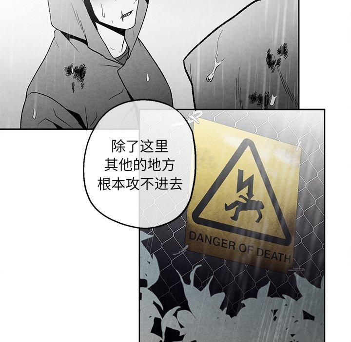 墓志铭[h漫]韩漫全集-墓志铭-第 40 话无删减无遮挡章节图片 