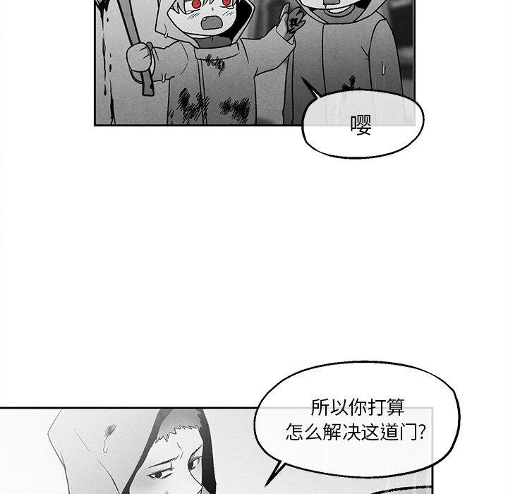 墓志铭[h漫]韩漫全集-墓志铭-第 40 话无删减无遮挡章节图片 